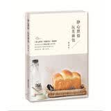 静心烘焙 玩美面包