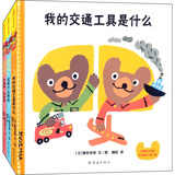 小酷和小玛 蒲蒲兰绘本（第二辑 套装共3册）