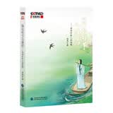 落花时节又逢君——诗词中的人间冷暖