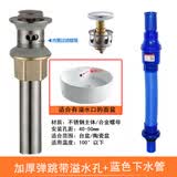 名荣洗脸盆下水管下水器带提篮落水器面盆洗手盆台盆洗手池带过滤可清洗翻板弹跳防臭排水管拖把池下水 弹跳+小提篮（带孔）+蓝色下水管