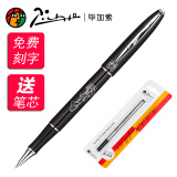 毕加索（pimio）916宝珠笔金属签字笔水性走珠中性笔男女商务学生用礼盒套装签单笔刻字定制logo 606纯黑宝珠笔