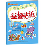 幼儿互动小百科：益智贴纸