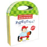 欧洲经典早教系列（套装共14册）