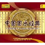 中国国乐经典（2黑胶CD）