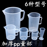 厚全带刻度塑料量杯/pp量筒/奶茶咖啡烘焙计量器/量勺/批发 100ml量杯