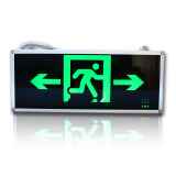 艺光LED消防应急灯安全出口标志灯指示灯疏散照明灯 停电充电式标志牌 双面 双向