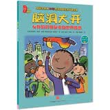 脑洞大开：我的好朋友来自世界各地（第1辑）