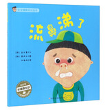 宝宝健康成长绘本：流鼻涕了 