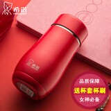 希诺（HEENOOR） 保温杯女迷你小杯子便携水杯不锈钢真空口杯便携杯时尚网红水杯 探戈红色 300毫升【礼盒装】
