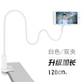 好机友 懒人手机支架 卡扣式床头桌面通用加长可调节手机架直播车载夹子主播 加长螺旋128cm白色