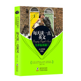 每天读一点英文 当幸福来敲门 心灵鸡汤精选（英汉对照 第2版 扫码听音频 振宇书虫）