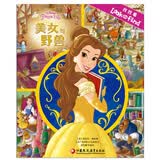 找找看·美女与野兽（pi kids皮克童书·look and find）亲子互动专注力考眼力迪士尼暑期作业视觉训练观察力绘本亲子共读