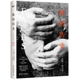 脸的历史