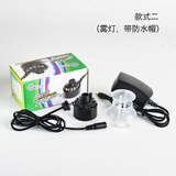 后古饰家流水喷泉造雾器加湿器假山流水喷泉鱼缸配件鱼池摆设微型LED造雾 塑料头+挡水帽（出雾量大）