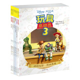 迪士尼&皮克斯动画电影漫画典藏（第四辑）(迪士尼官方授权，完美呈现原汁原味的纯正原版漫画！)