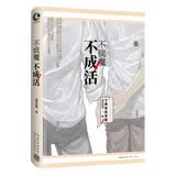不疯魔不成活