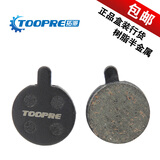 TOOPRE 山地车自行车ZOOM5来令片十寸滑板电动车碟刹片刹车片台湾信隆半金属摩擦块 树脂半金属一对（两片）