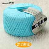 艾秀纯棉线手工编织diy棉纱线宝宝毛线婴儿童毛线 全棉毛线精梳棉毛线