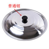 欧丽家不锈钢锅盖通用加厚炒锅盖不锈钢特大号锅盖锅盖30cm -80cm 32cm不锈钢锅盖（足尺31cm）