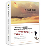 人性的枷锁 小说