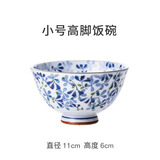 光峰日式陶瓷饭碗面碗釉下彩日本进口清新小蓝芽轻量瓷餐具微波炉适用 小号高脚饭碗4.3英寸