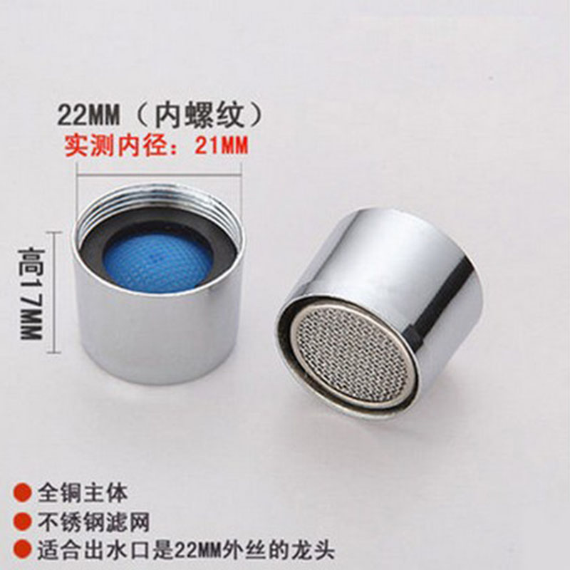 家柏饰 厨房面盆龙头起泡器水龙头过滤网嘴发泡器防溅出水嘴 水龙头配件 N22