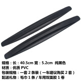 新品（xiyeer）汽车前保险杠防撞条贴防擦条防碰贴条汽车前后保险杠防擦碰防撞条 纯黑色防撞贴一对