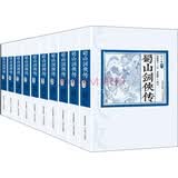 蜀山剑侠传（插图本  套装共10册）