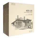故园画忆之齐鲁大地系列·故园画忆系列（套装共7册）
