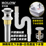 好来屋（Holow） 洗脸盆下水器洗面盆下水管洗手盆台盆拖把池落水排水管防臭套装 弹跳有孔下水器+白色下水管