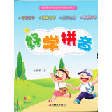 好学拼音（学生版）（附DVD-ROM光盘1张）
