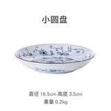 光峰 日本进口陶瓷盘碟子线唐草轻量瓷小清新创意陶瓷餐具釉下彩工艺 小圆盘 SEKUK50  6.5英寸