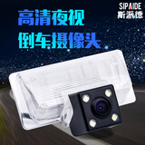 斯派德 汽车倒车摄像头高清星光夜视广角防水车载通用倒车影像后视摄像头 日产天籁经典轩逸骐达颐达新阳光逍客奇骏骊威劲客途达
