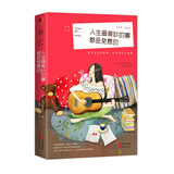 人生最美妙的事都是免费的