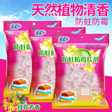 绿伞防蛀防霉片卫生球208g *3袋衣物衣柜书桌驱虫防虫防潮去味