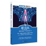 疯狂阅读微悦读23 歌词本（新版）小美文，大视界--天星教育