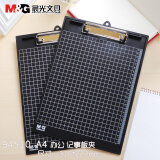 晨光（M&G） 记事板夹 A4/A5竖式/票据式透明塑料板夹 阅读架垫板夹板 单个装 94510 (A4板夹)    黑色