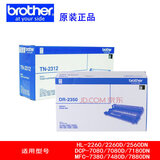 兄弟TN-2325 2312原装墨粉盒硒鼓DCP-7080D 7180DN MFC7380 7480 TN2312原装粉盒+DR2350硒鼓套装