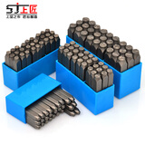 上匠钢印数字码钢号码钢字冲字母冲数字冲字模钢字母定做钢印清晰 上匠A-Z钢字母6mm