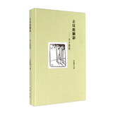 丰子恺传