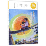 我的姐姐是天使/麒麟中国新文学少年读本