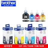 兄弟原装BT6009BK、BT5009CMY墨水DCP-T300/T500W/T700W/T800W 四色6009BK5009CMY兄弟原装墨水四色套装