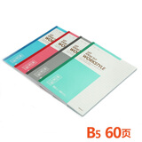 晨光A5 B5无线装钉本（商务)办公笔记本商务笔记本软抄本笔记本子文具日记本记事本批发简约小清新 B5 60页  APYJR411 8本装