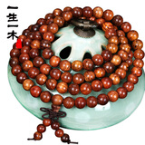 一生一木 黄花梨108颗手串女男越南花梨木佛珠手链越黄鬼脸老料非海南珠紫油梨木料多圈串木头钏文玩手珠 (4MMx216颗 女款)