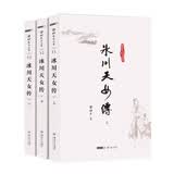 (朗声名家插画版)梁羽生作品集_冰川天女传(11_13)(全三册)