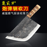 楚家刀砍骨头专用刀炮弹壳钢手工锻打屠夫商用加厚老式斩骨刀重型剁骨刀