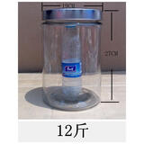 万松堂 玻璃茶叶罐透明大号密封储物储存干果花茶杂粮中药材容器瓶子 12斤