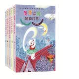 张秋生童话精品集（全套5册）全国优秀儿童文学奖获奖作家书系 屋顶上的猫和月亮 阿贝贝给胡萝卜写信 小学生课外阅读7-12岁 暑期阅读