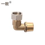 一靓煤气燃气软管4分螺纹插口转换接头活接宝塔头格林头弯头延长直接 A8款：4分活接 内外丝弯头