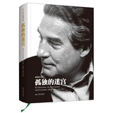 孤独的迷宫（精装）：天下大师·帕斯作品